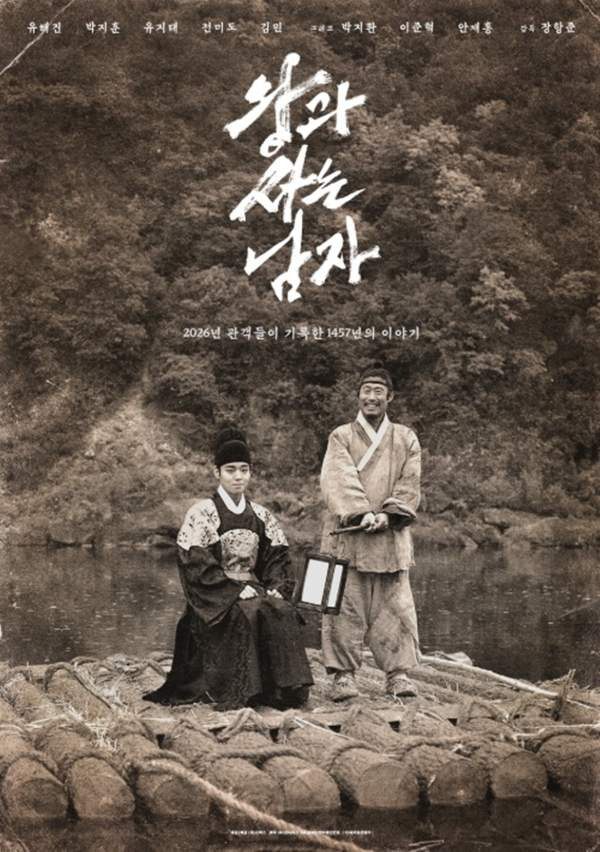 왕과 사는 남자 TV 방송 언제?｜SBS 9월 26일 9시30분&middot;재방송&middot;OTT 다시보기 총정리
