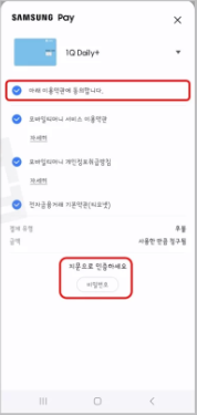 K패스(더경기패스&amp;#44; 인천I패스) 삼상페이(월렛) 등록 하는방법