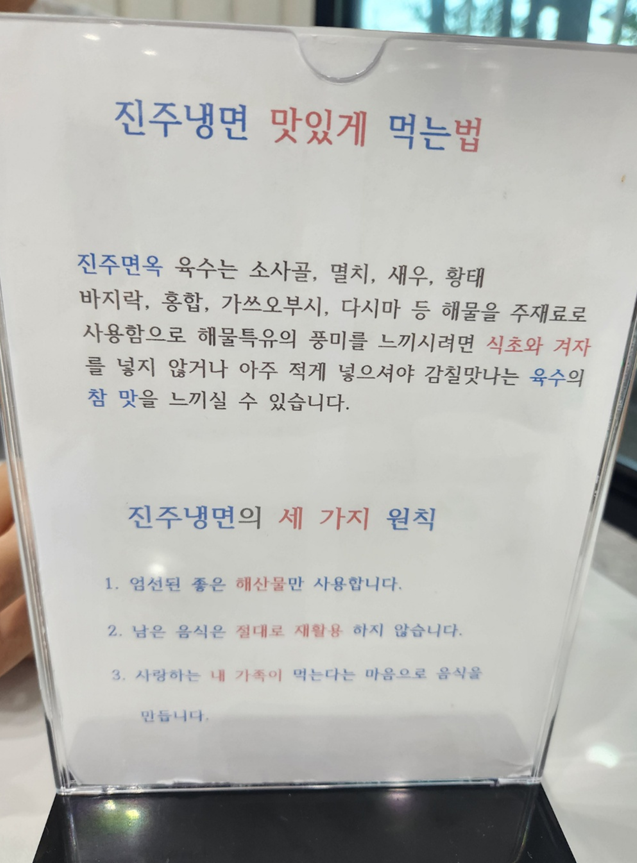 진주냉면 이설옥 후기