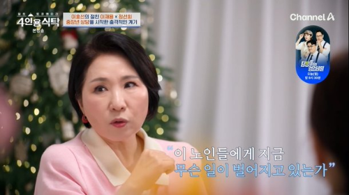 이호선