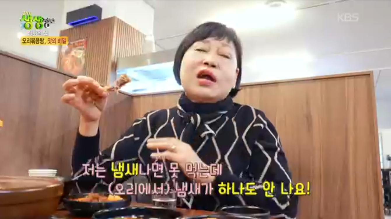 생생정보 장사의신 오리볶음탕 서울 관악구 오정담