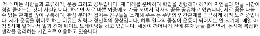 '열정'을 뒷받침하는 생활 습관