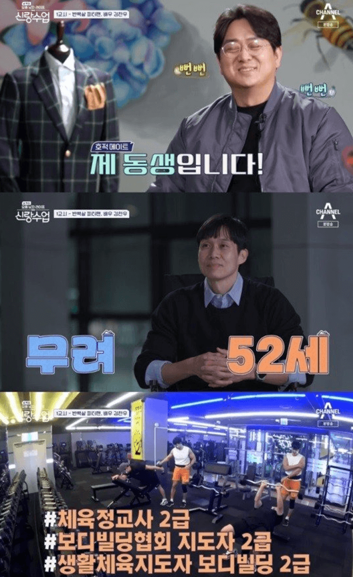 김찬우가-친동생-김건우를-방송을-통해-공개한-모습