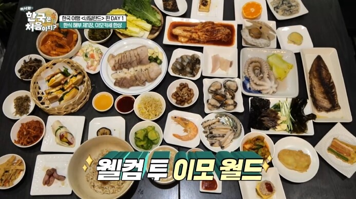 이모카세한상