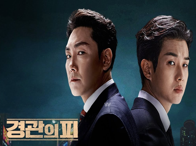 영화 경관의 피 