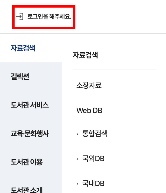 경제주간기-무료구독-방법3
