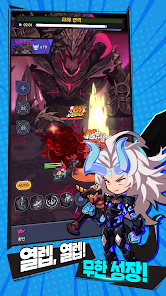 열렙 무한 성장