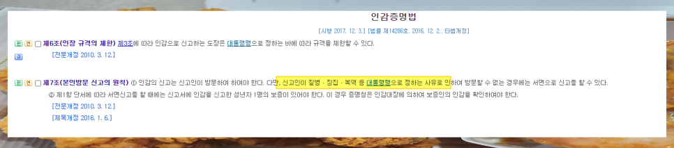 인감증명서 발급방법 및 유효기간, 대리 발급도 가능할까요?