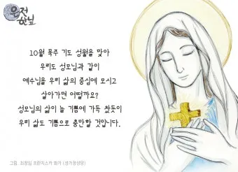 천주교 묵주기도 환희의 신비 5단 내용_5