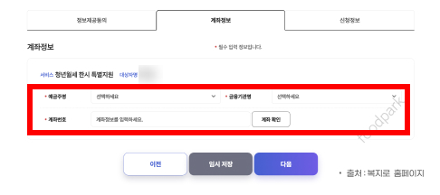 청년 월세지원금