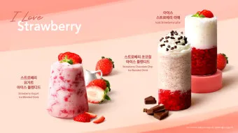 커피빈 신메뉴 함안 수박 주스 여름 한정 음료 추천_2