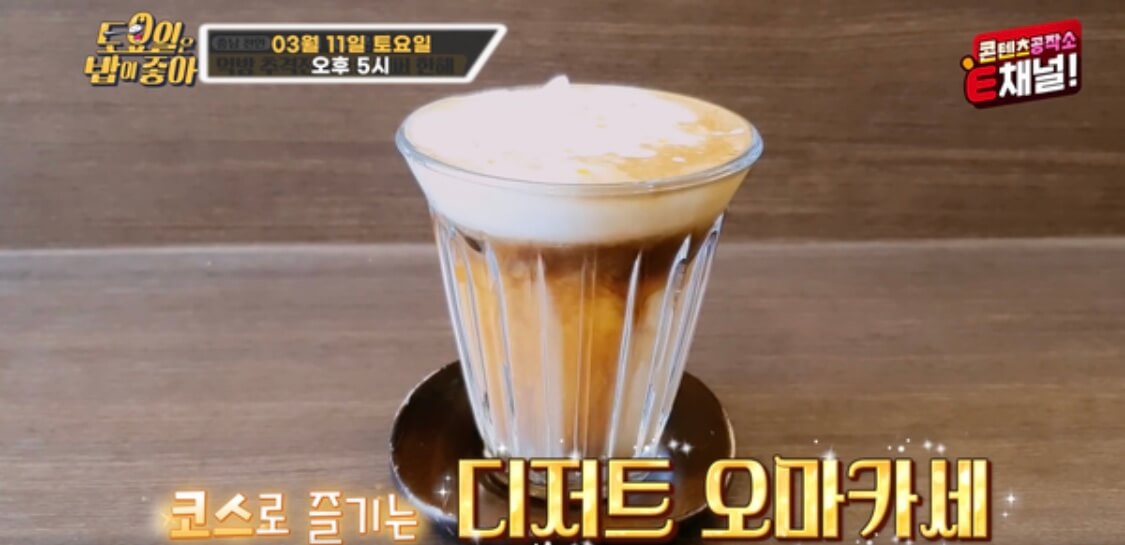 토요일은 밥이 좋아[토밥즈] 천안