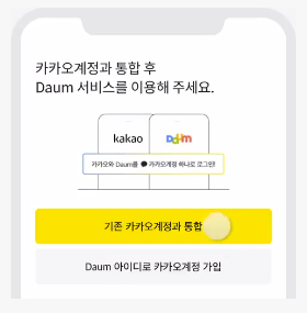 한메일 로그인 바로가기