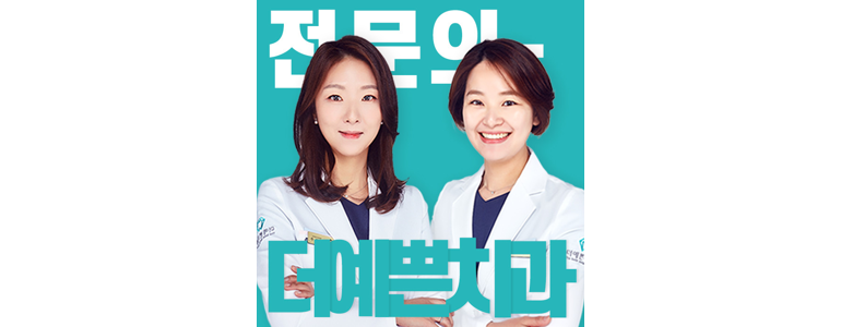 서울 강북구 교정 치과