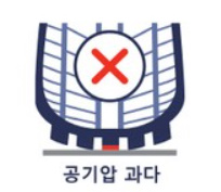 알트태그-공기압이 과다한 타이어