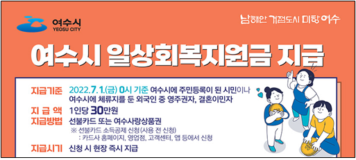 출처: 여수시