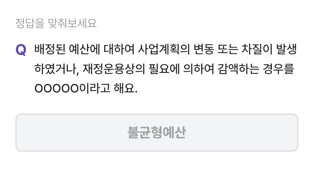 비트버니 퀴즈 1월 5일 정답 ㅂㄱㅎㅇㅅ