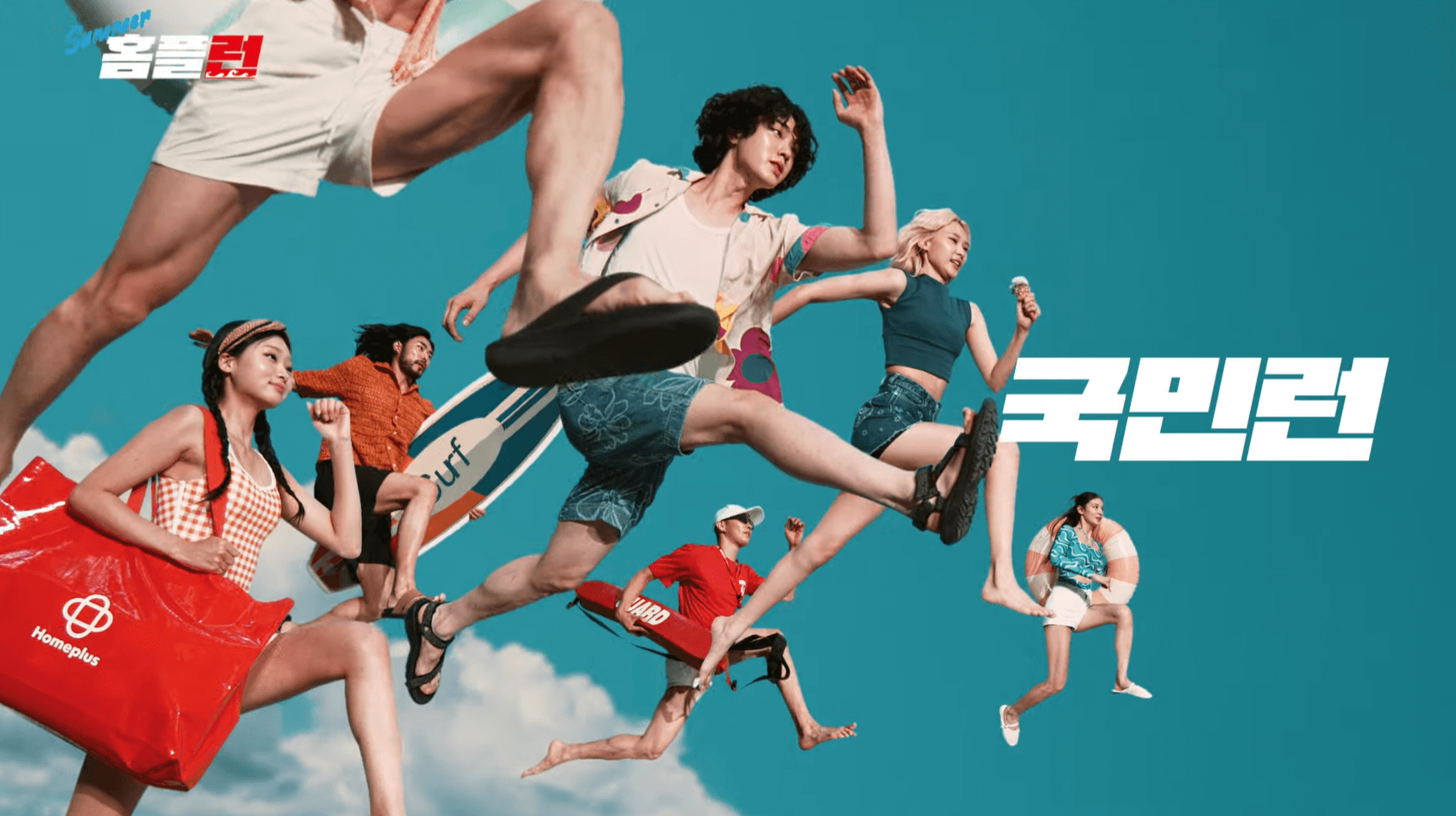 홈플런 전단 기간