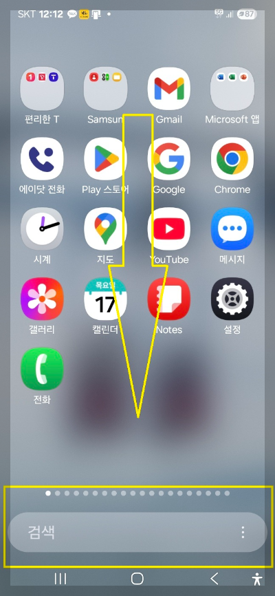 핸드폰 잠금화면에서 녹음하는 방법
