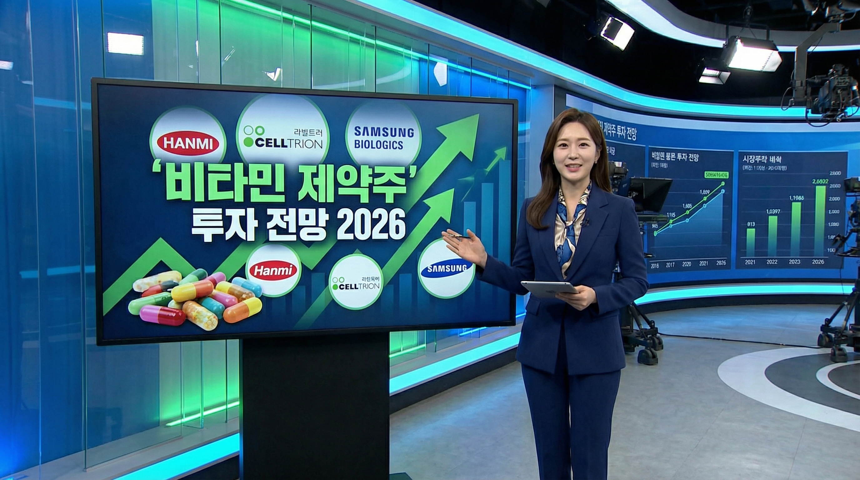 비타민 제약주 투자 전망 2026 완벽 분석