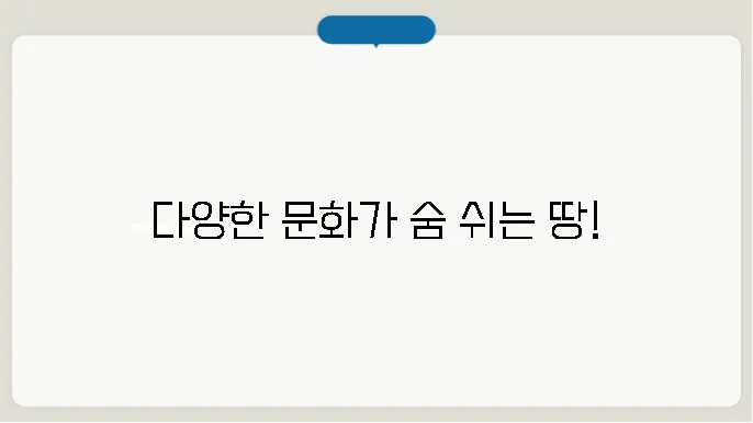 파키스탄의 풍경