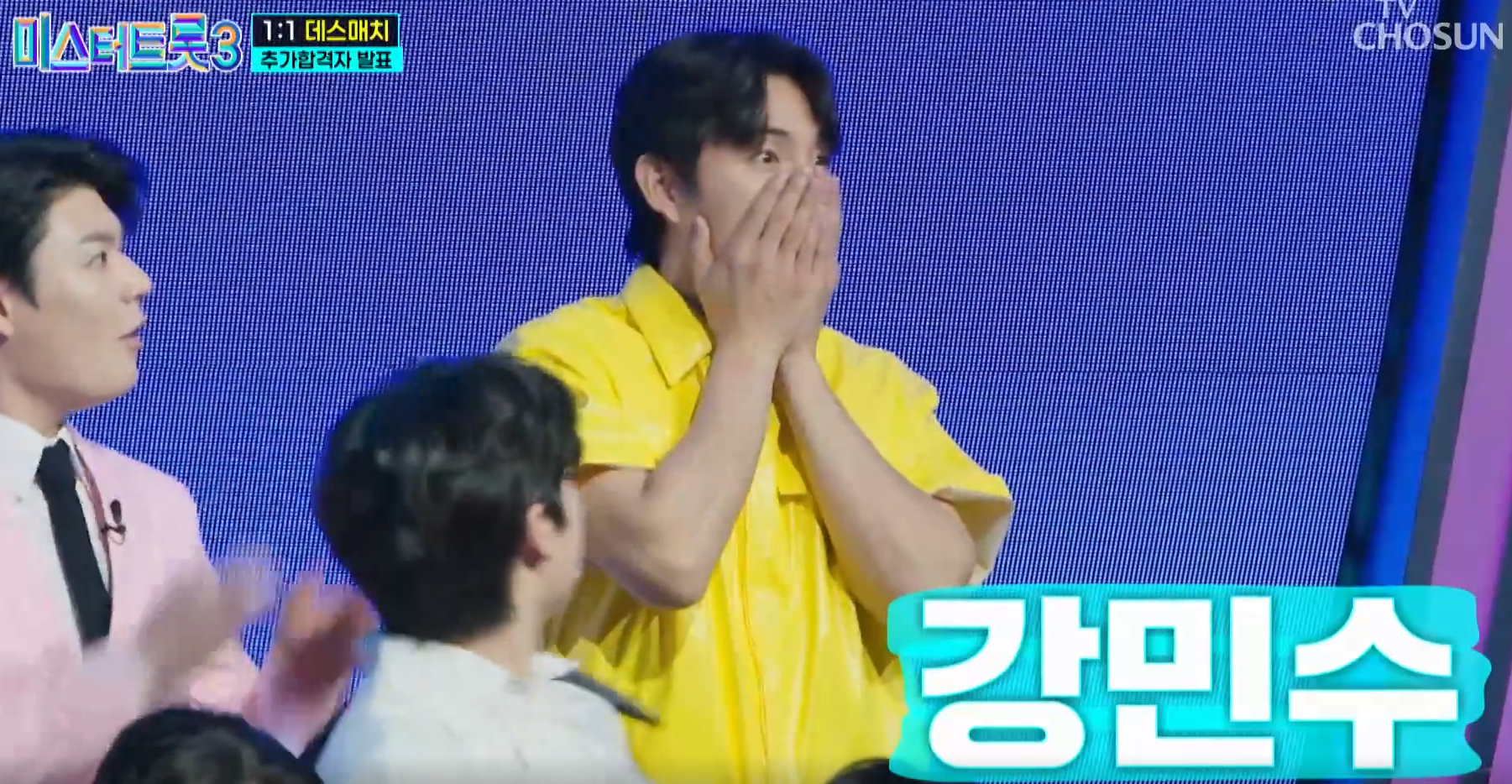 미스터트롯 3