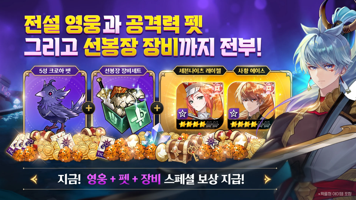 세나 리버스 쿠폰 입력, 세븐나이츠 리버스 쿠폰, 넷마블 쿠폰 등록, RPG 쿠폰, 아이폰 쿠폰 입력, 세나 최신 쿠폰, 세나 리버스 5월 쿠폰