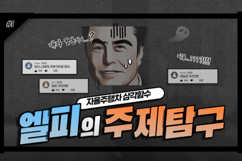 일론 머스크 미안해!!!