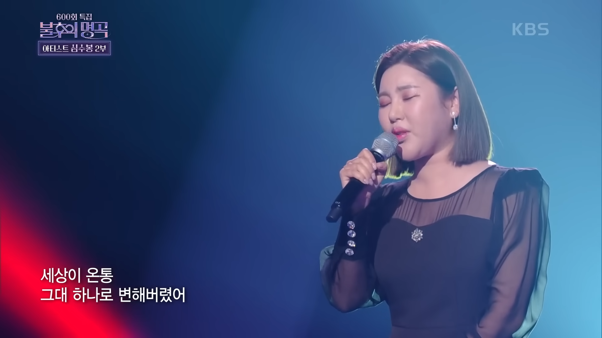 송가인 - 비나리 [불후의 명곡2 전설을 노래하다_Immortal Songs 2] _ KBS 230408 방송 1-5 screenshot