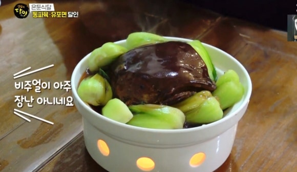 생활의 달인 은둔 식달 의정부 맛집 팔가, 부드러운 동파육과 매콤 유포면의 조화