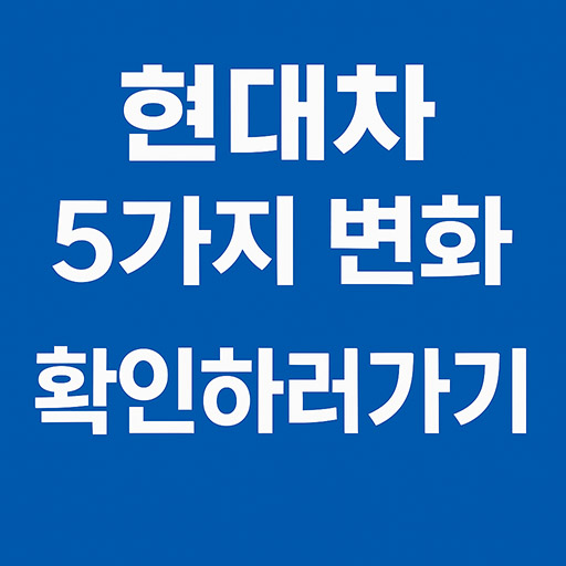 현대차 로봇 혁신