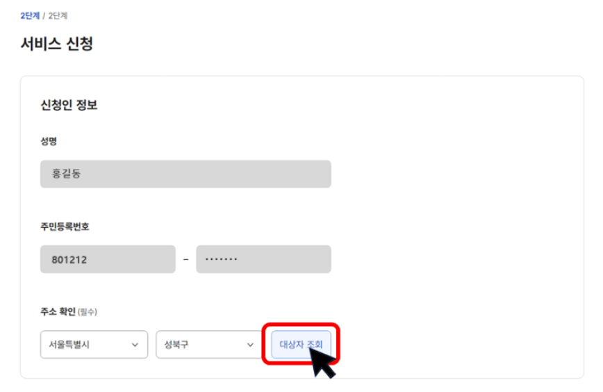 인감증명서 인터넷 발급방법
