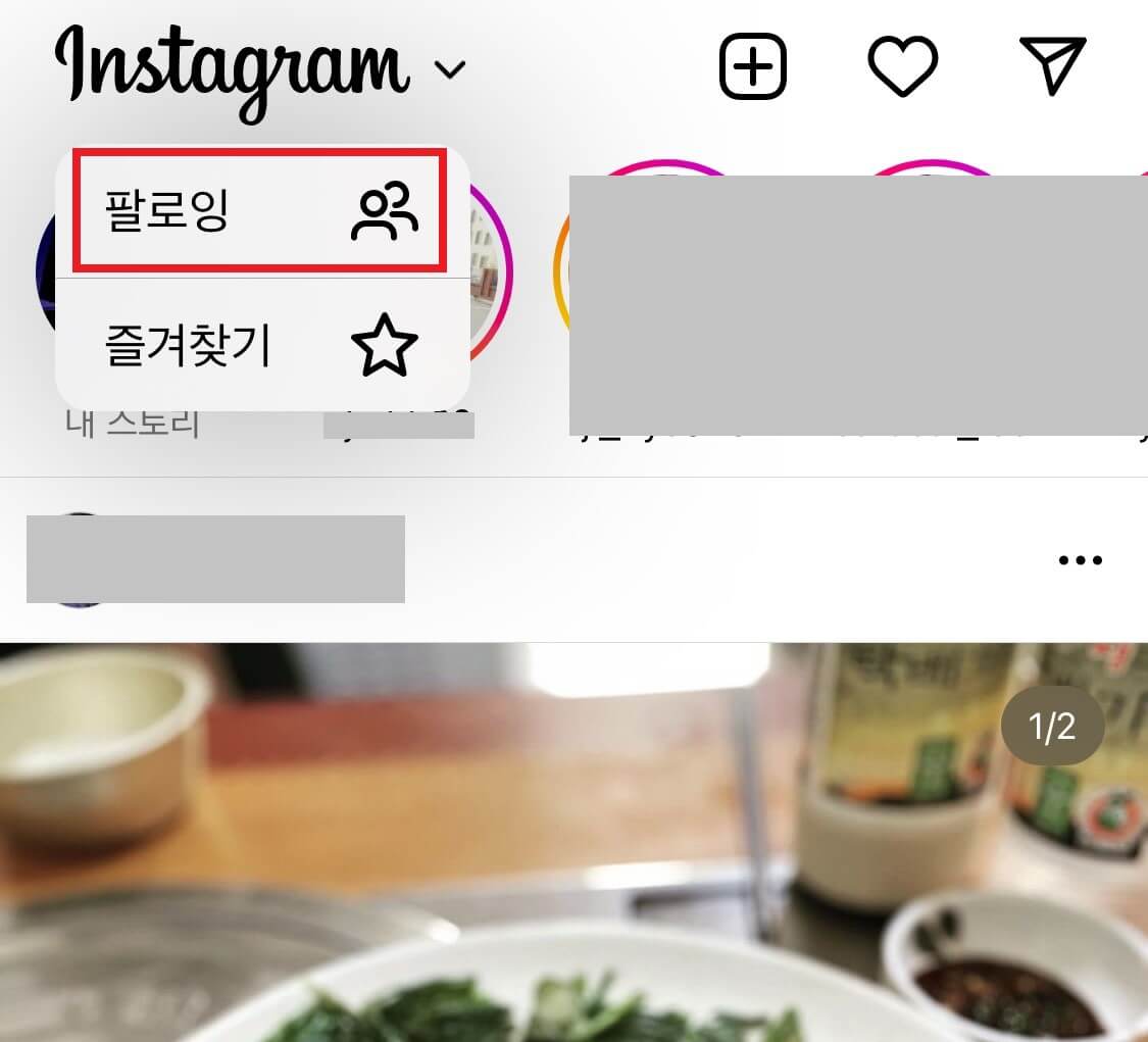 인스타그램광고차단방법