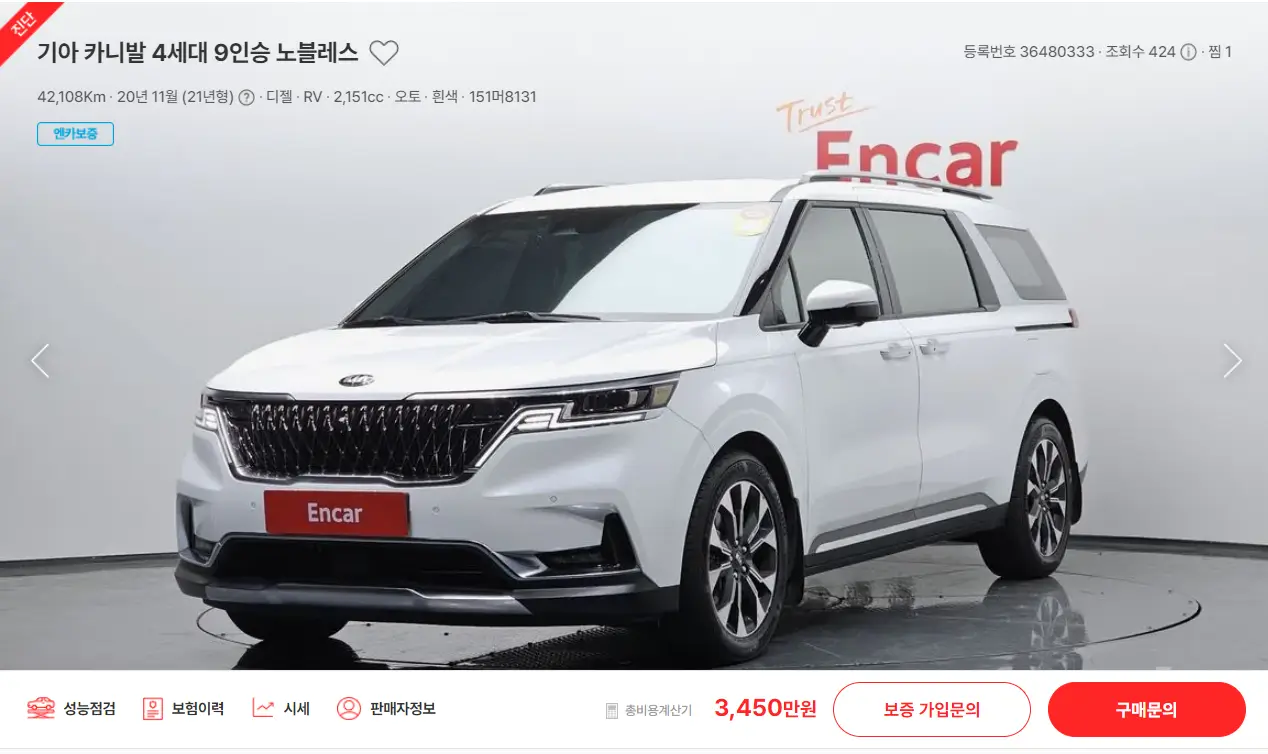카니발 4세대 중고차 가격