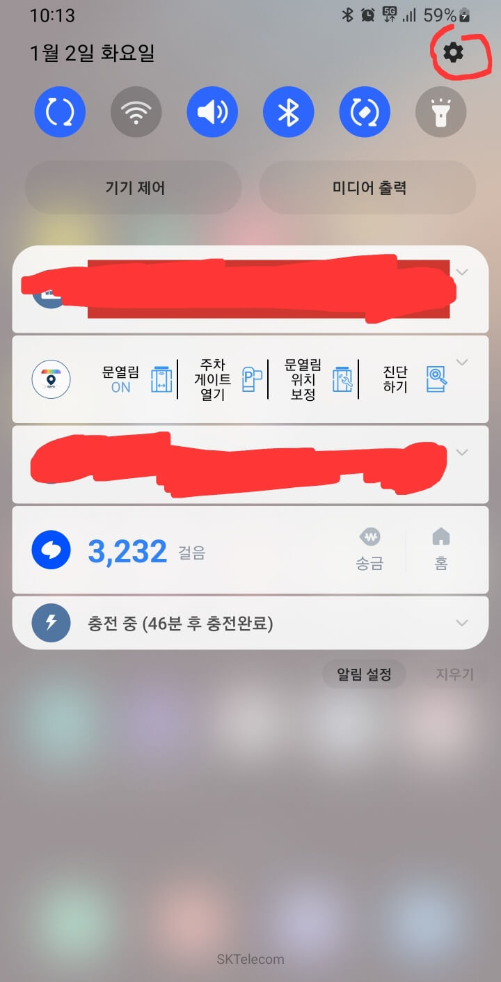 갤럭시 나침반 설정방법