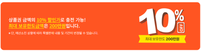 온누리상품권 혜택