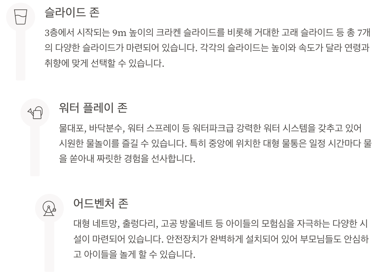 크라켄 아일랜드 시설 소개 정리 이미지