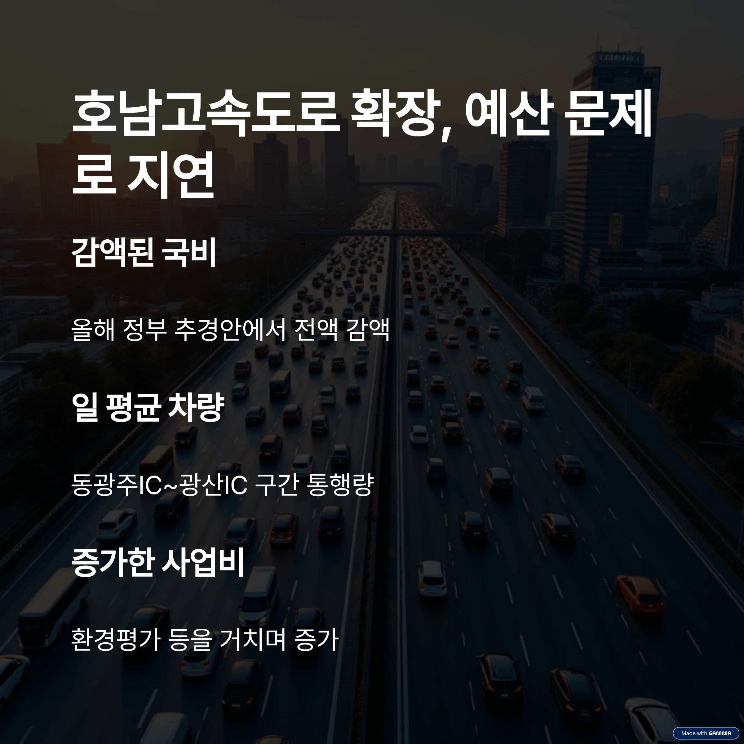 이재명 공약, 현재 어떻게 진행되고 있는지 정리해봤어요