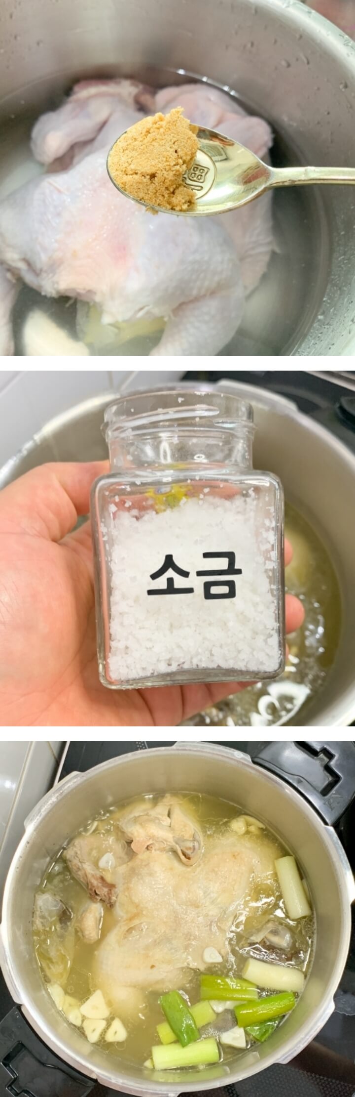 닭백숙-끓이는법