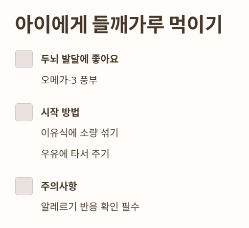 들깨가루 자주 묻는 질문 5