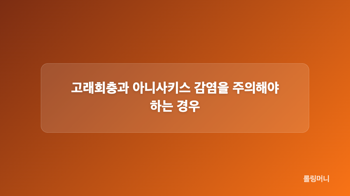 내장뿐 아니라 근육 조직까지 확인된 이유
