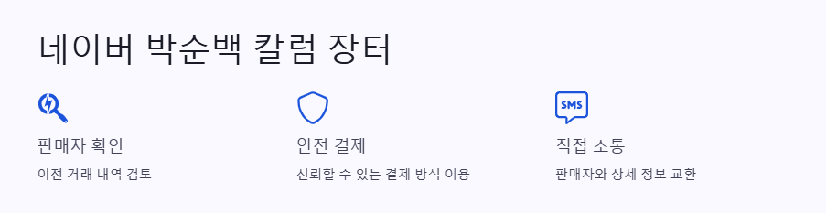 박순백 칼럼