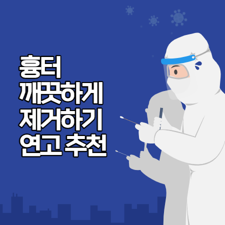 흉터 없애는 연고 (연고 추천, 흉터 제거방법)