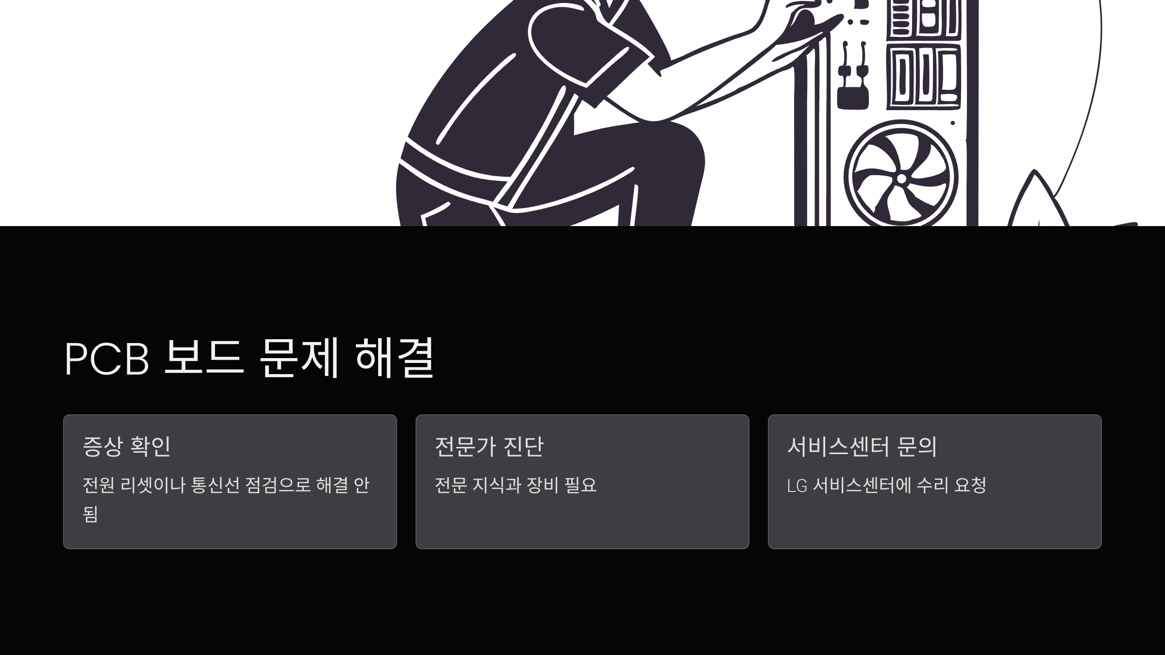 pcb-보드-문제
