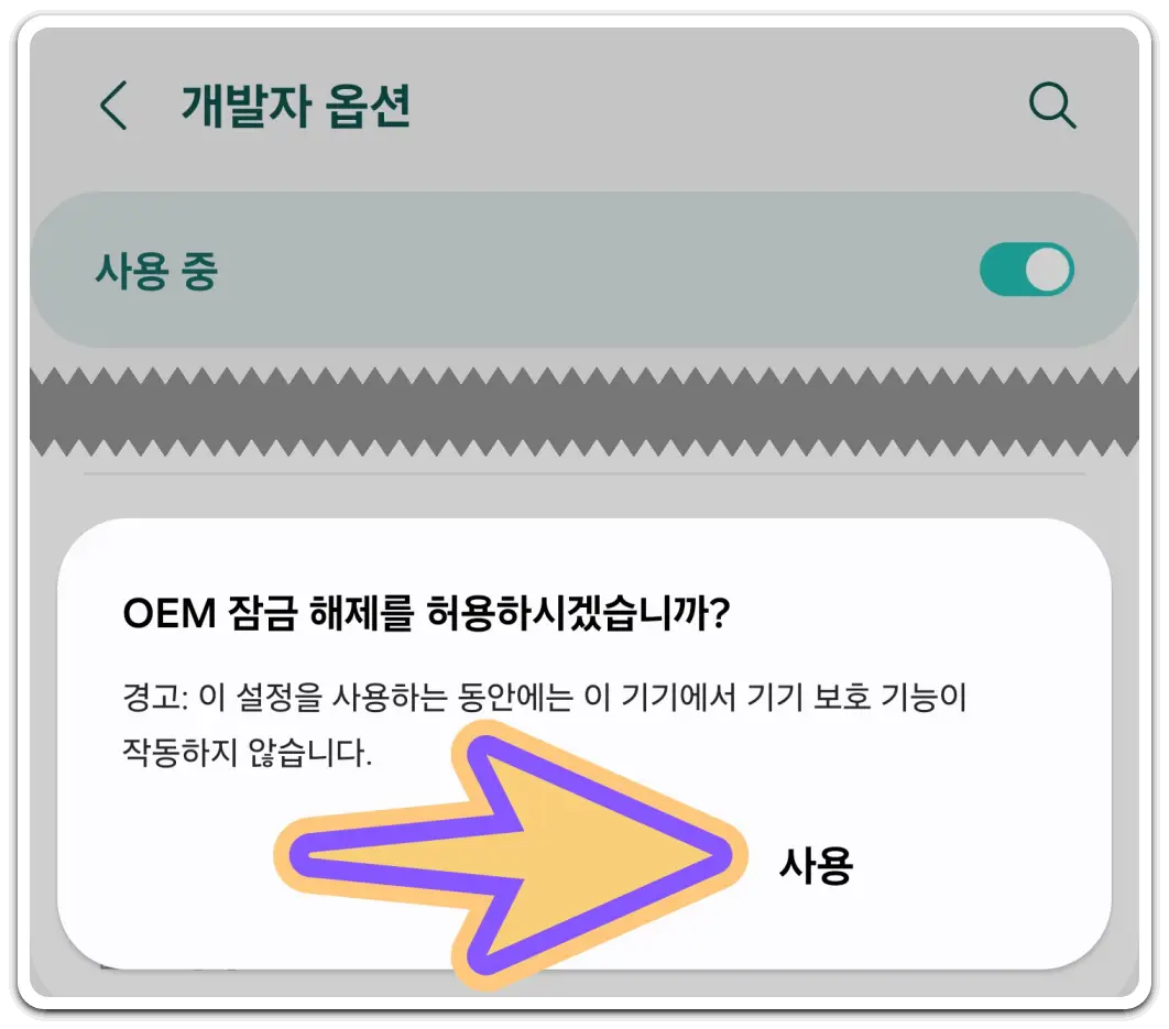 핸드폰-초기화-구글락-잠금-방지-설정-방법