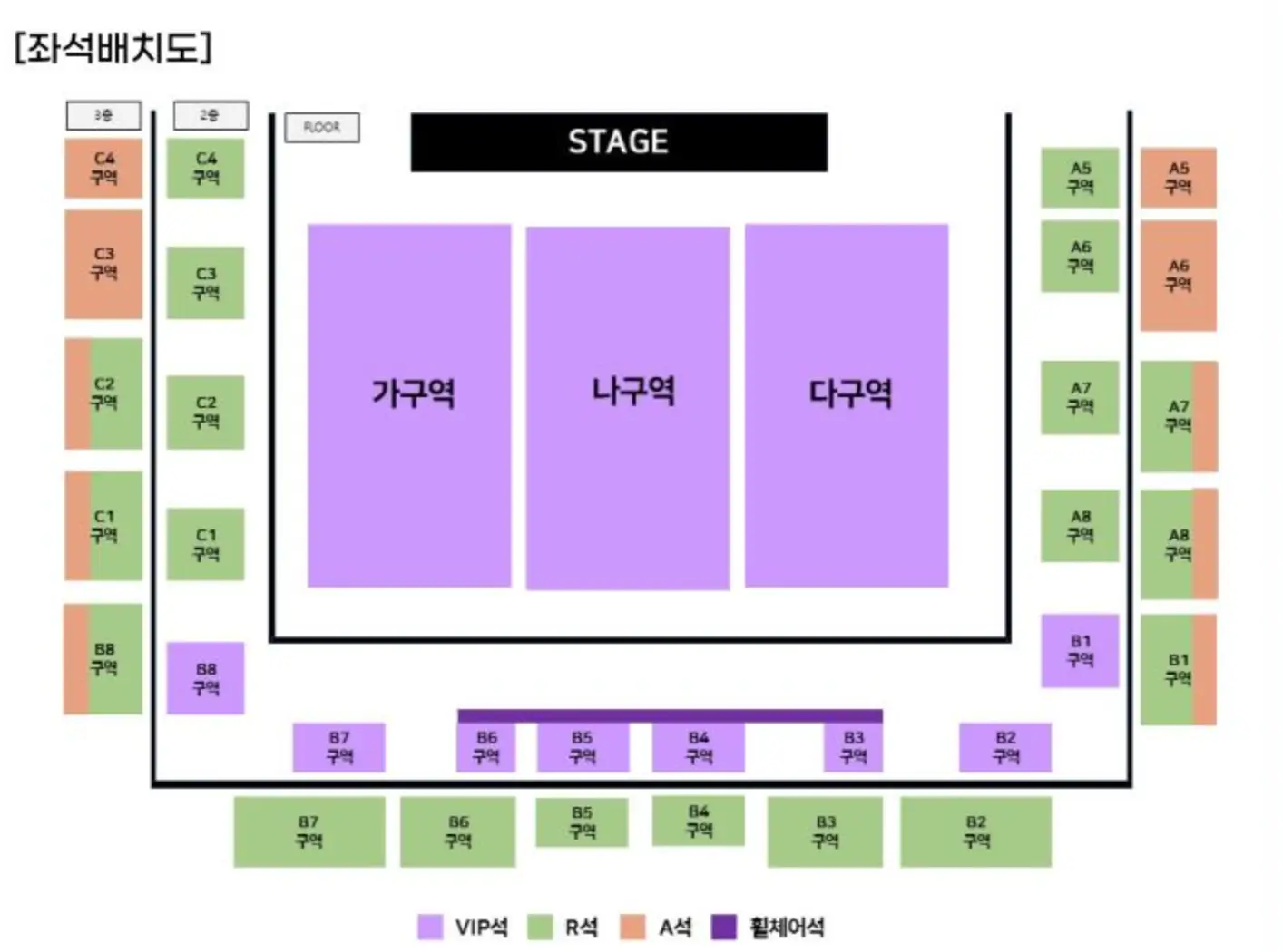 콘서트 좌석배치도 vip, r, a 3개의 자리로 1층 부터 3층까지 자리안내가 적혀있는 모습