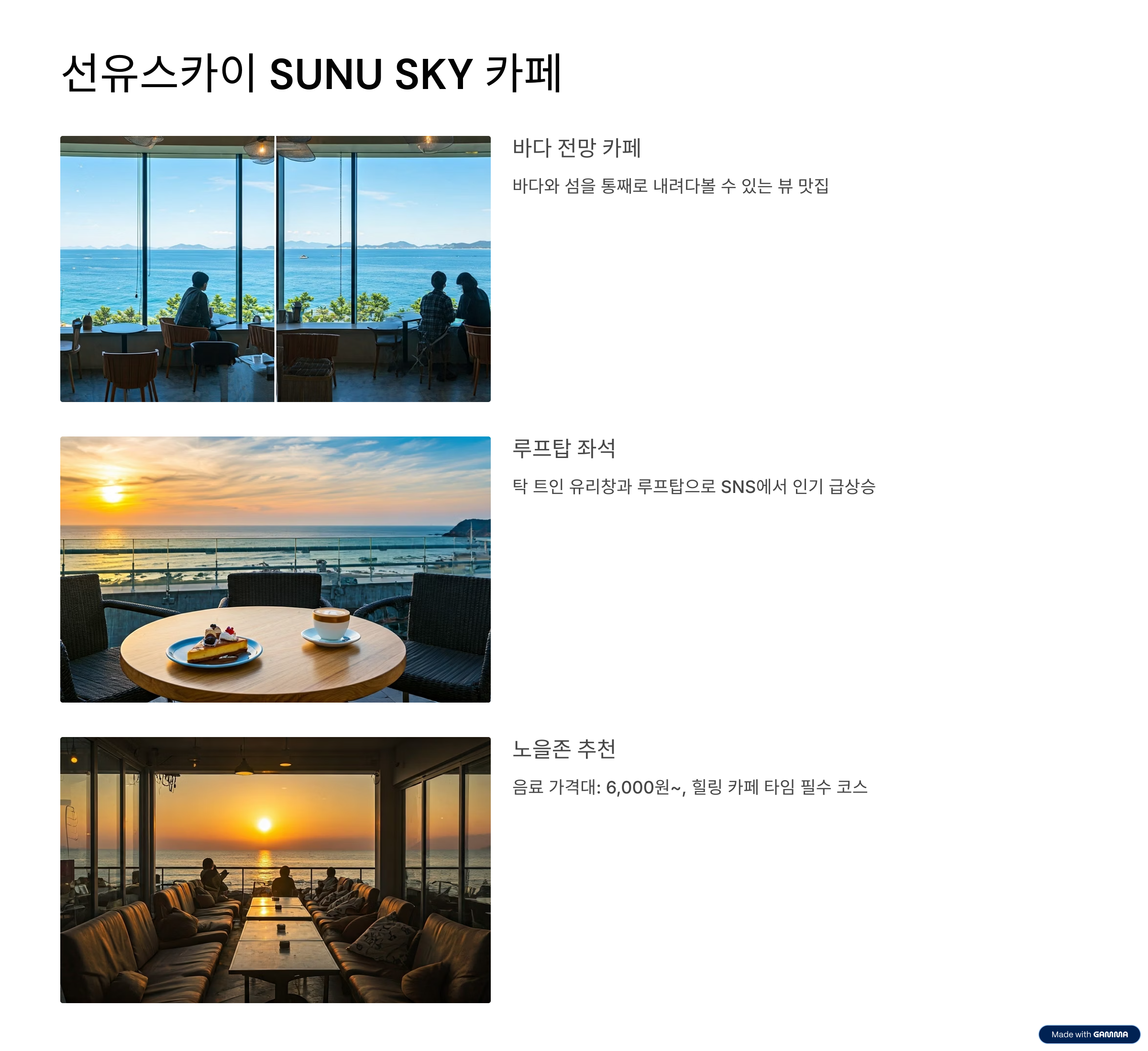 군산 선유도 여행코스 추천 해양 낭만 가득한 섬 드라이브