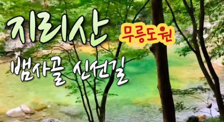지리산 단풍 절정시기