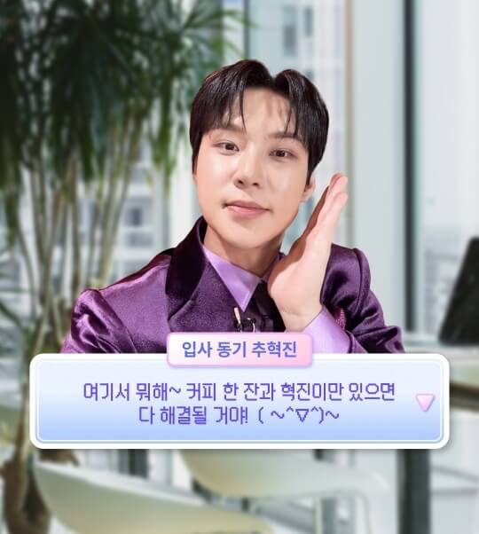 미스터트롯3! 제누 단백질 커피 이벤트 참여