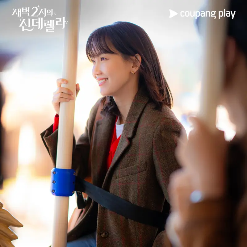 새벽 2시의 신데렐라에 출연하는 신현빈